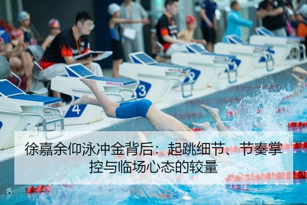 xu-jia-yu-yang-yong-chong-jin-bei-hou-qi-tiao-xi-jie-jie-zou-zhang-kong-yu-lin-chang-xin-tai-de-jiao-liang-3-335.jpg